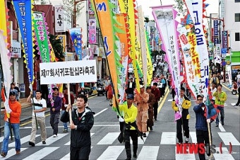 서귀포칠십리축제