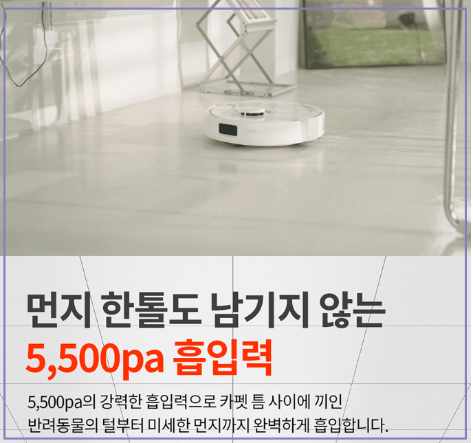 로보락 Q Revo 런칭 세일 22%