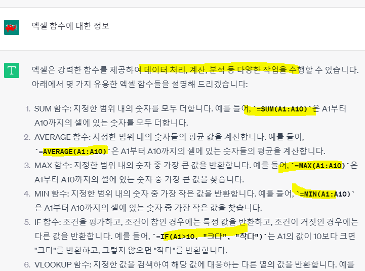 Chat GPT 설치 방법