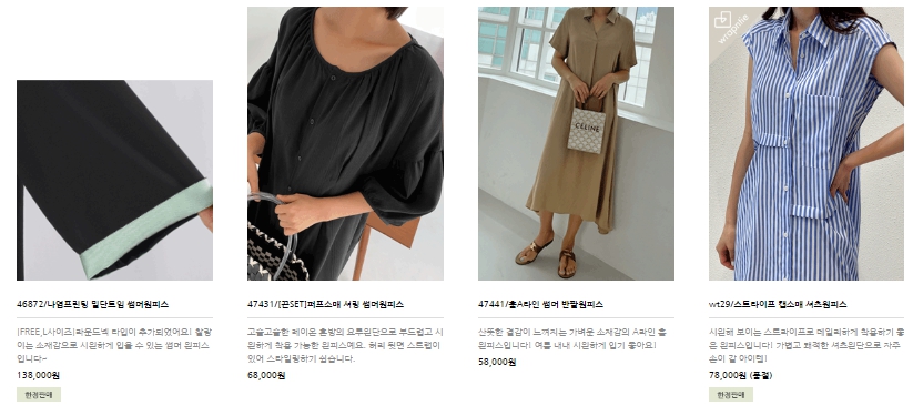 원피스 쇼핑몰
