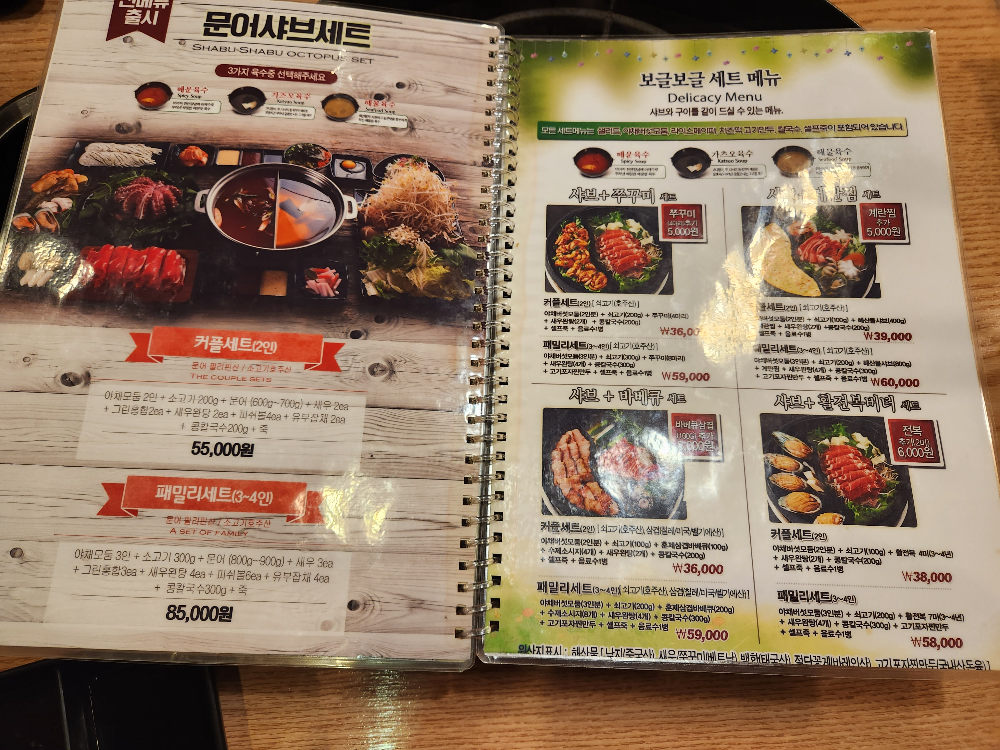 어바웃 샤브 대학로점