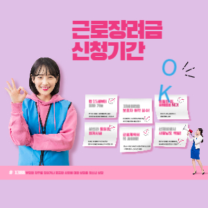 근로장려금 신청기간