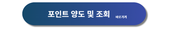 현대자동차 블루핸즈 멤버스, 현대자동차 블루멤버스, 현대자동차 블루멤버스 포인트 사용방법, 블루멤버스 포인트, 블루멤버스 포인트 적립, 현대자동차 블루멤버스 혜택