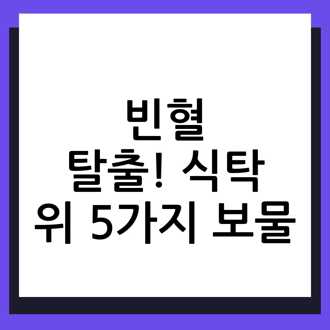 빈혈