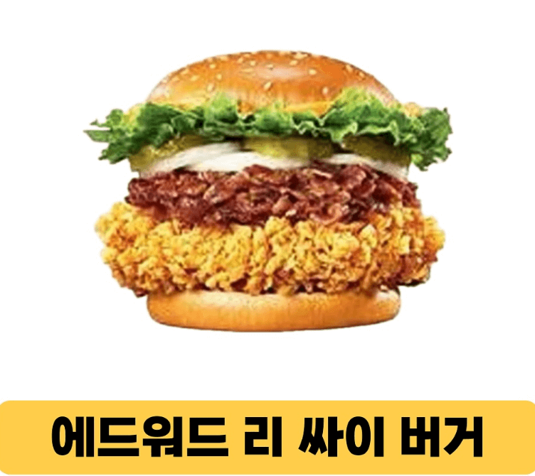 맘스터치 에드워드리 신메뉴