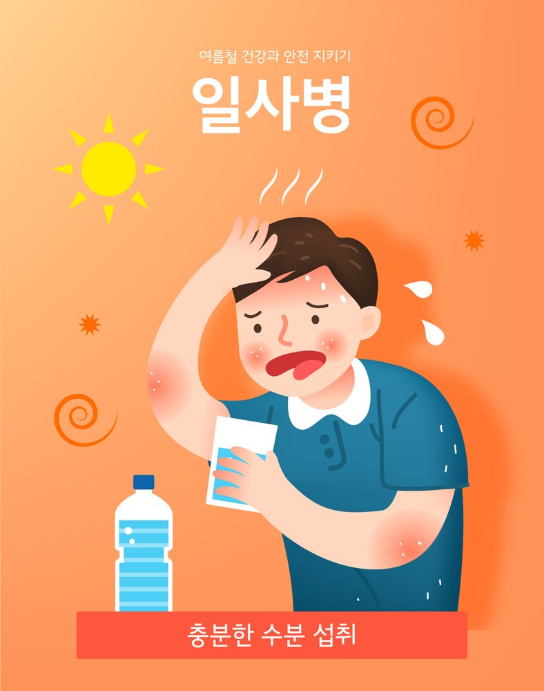 일사병과 열사병의 차이점