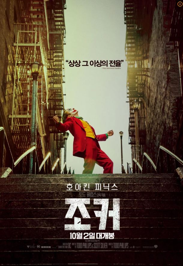 토드 필립스 감독의 심리서사, 사회 비판적 시선, 대표작 '조커'