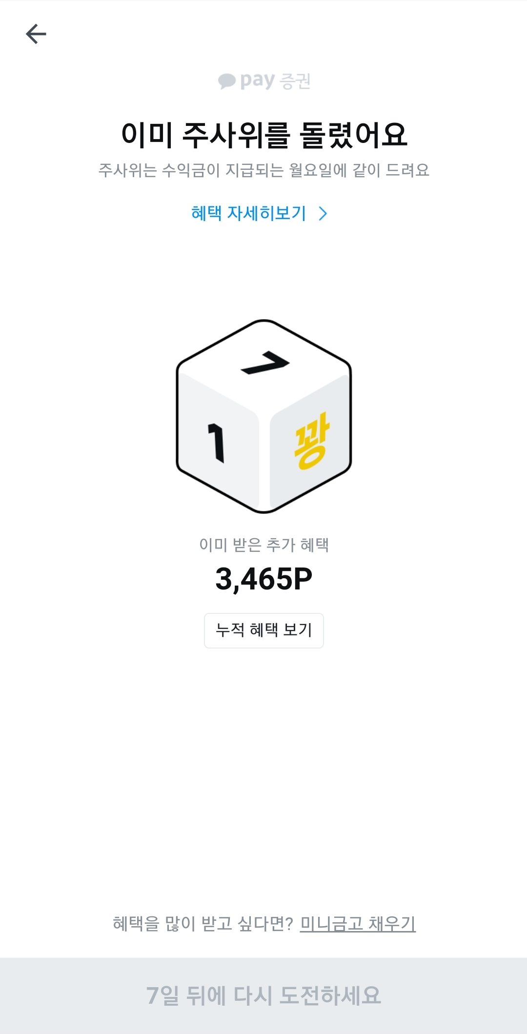 주사위 굴리기