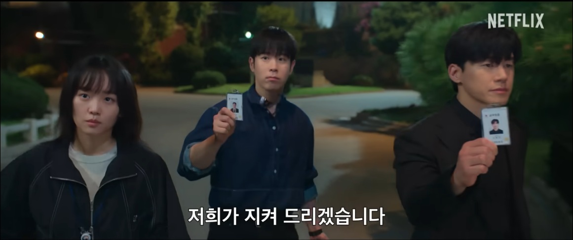 넷플릭스 시리즈 [참교육] 티저&amp;공식 예고편 화면캡쳐 / 넷플릭스 제공