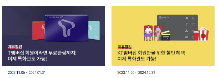 롯데시네마 할인카드 할인방법 통신사할인 등 총정리(최신)