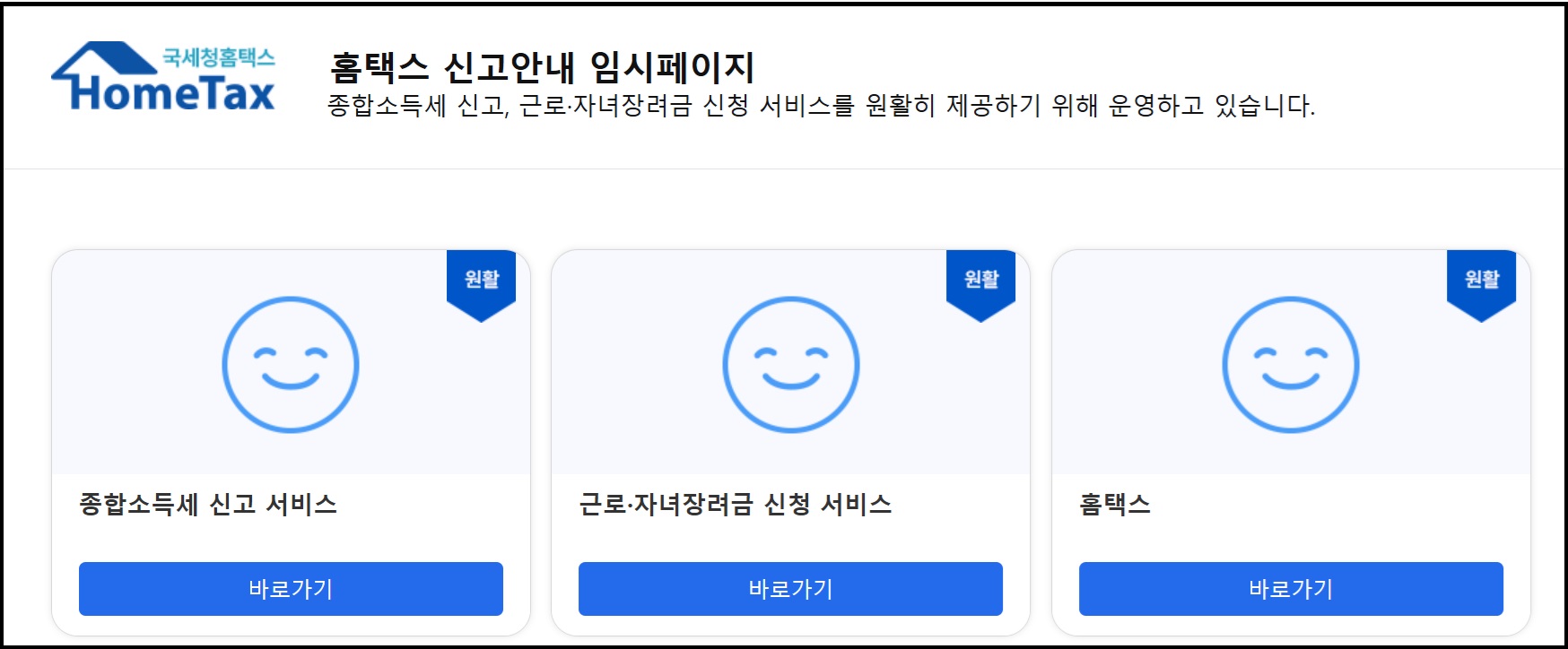 종합소득세 신고 방법