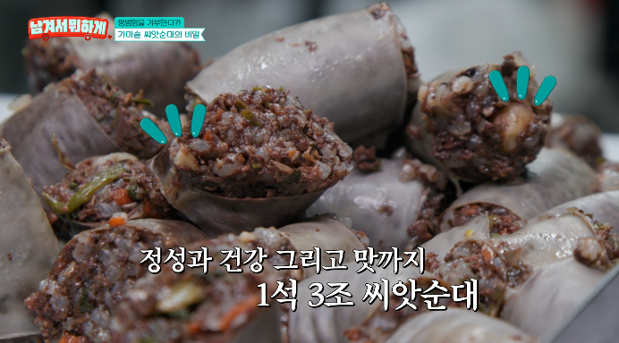 가마솥순대