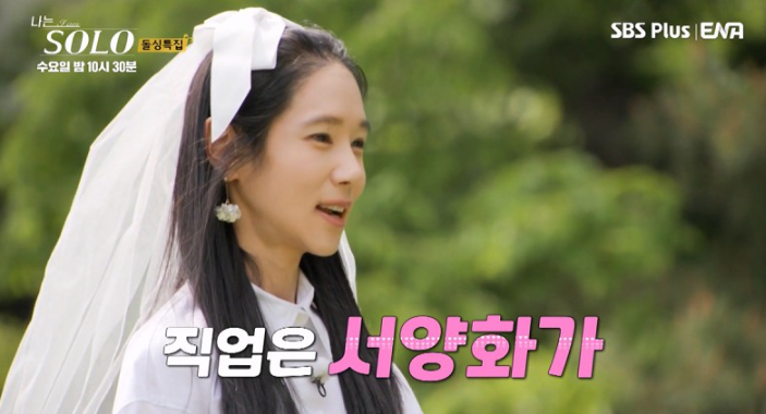 나는솔로-16기-인스타-여자-직업-나이-출연자-프로필-옥순-영자-현숙-정숙-순자-영숙