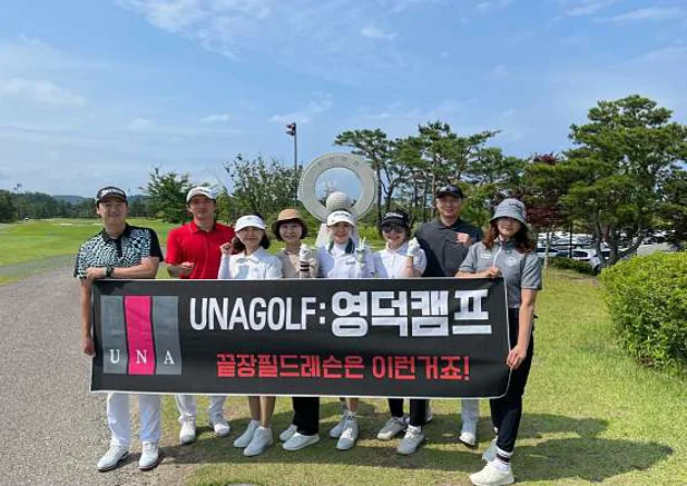 유나골프 수성점