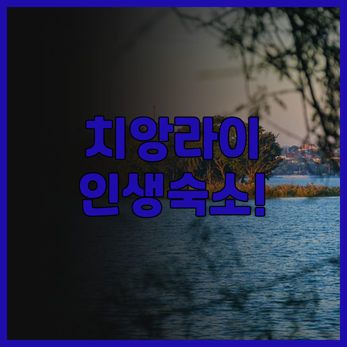 반 눅 아농 치앙라이 숙소 후기, 따..