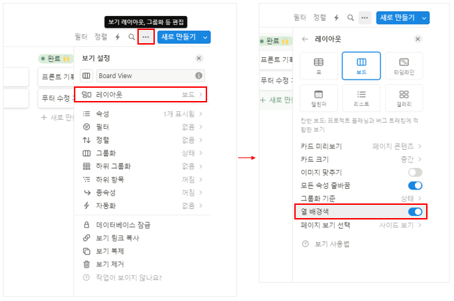 노션-배경-컬러-넣기