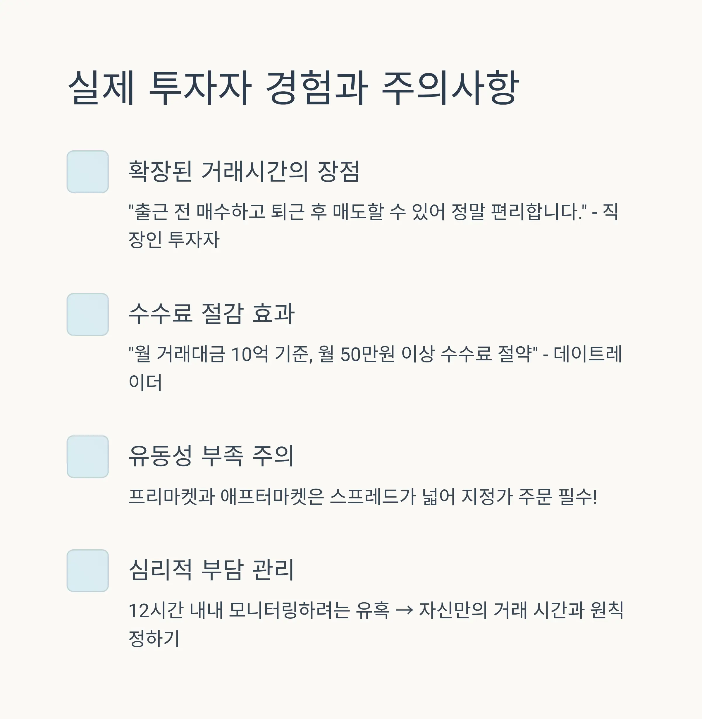FAQ
