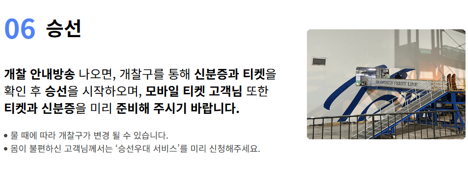 자동차와 함께 떠나는 제주도 배편 가이드 (씨월드고속훼리, 목포-제주, 진도-제주)