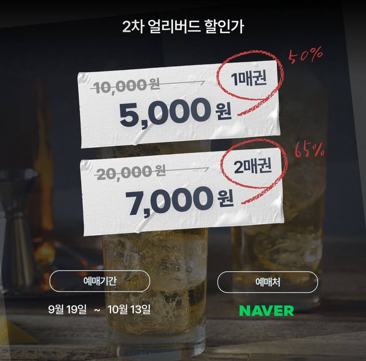 드링크쇼 수원 2024