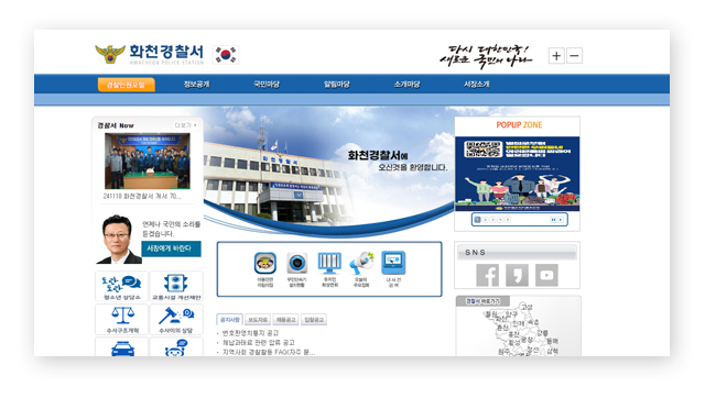 화천경찰서민원실전화번호업무시간안내-이미지3