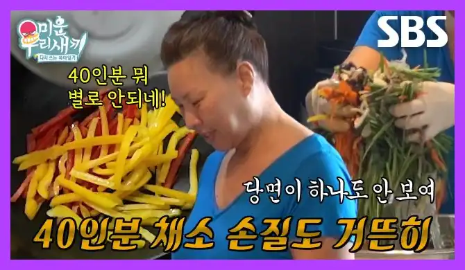 미운 우리 새끼 재방송