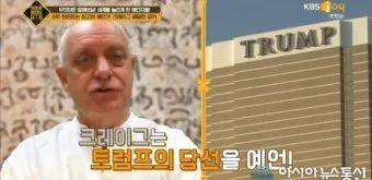 일본의 쓰나미 예언 미스터리_2