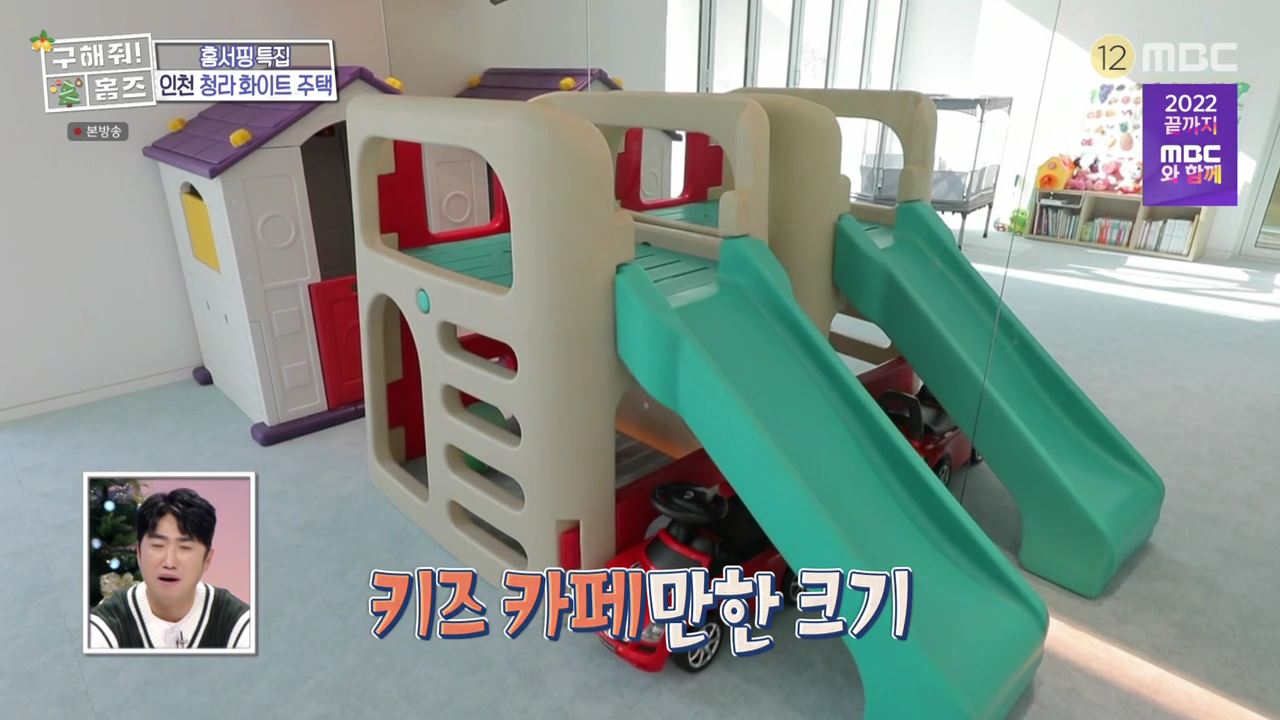 구해줘홈즈 인천시 서구 청라동 화이트 크리스마스 주택 인테리어 리모델링 파도파도 홈서핑 성탄 특집 소개