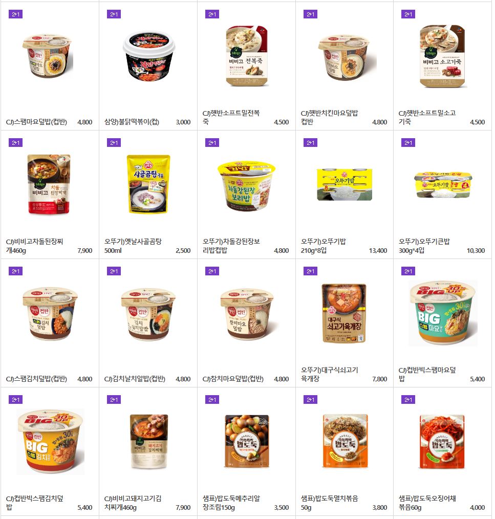 세븐일레븐_8월_2+1할인행사제품