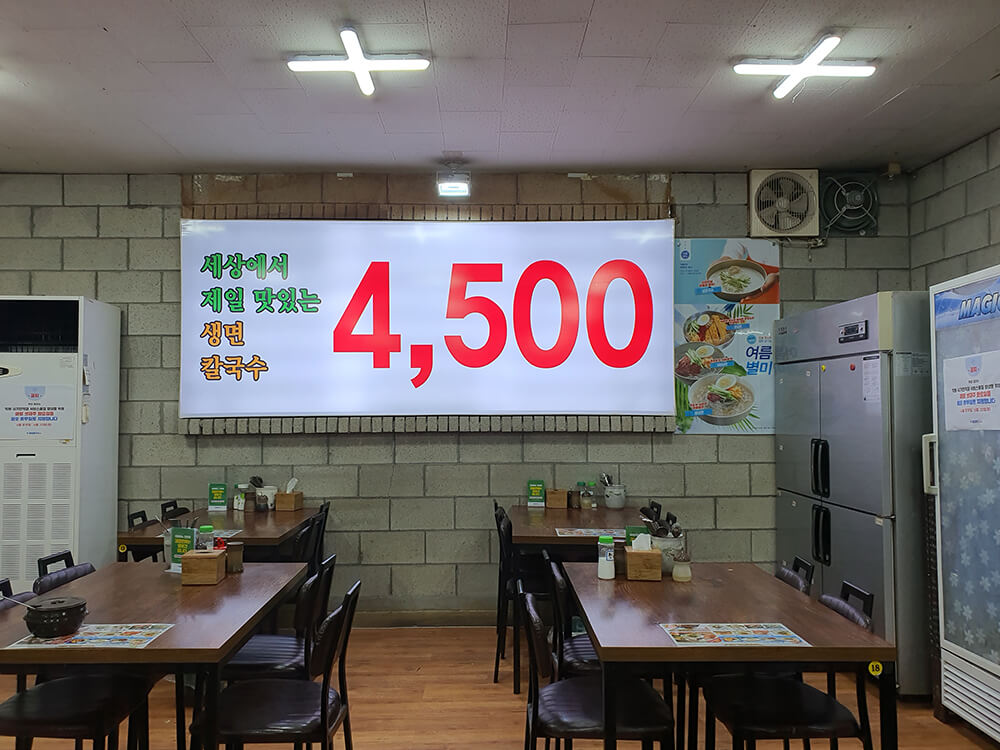 성남중앙칼국수3