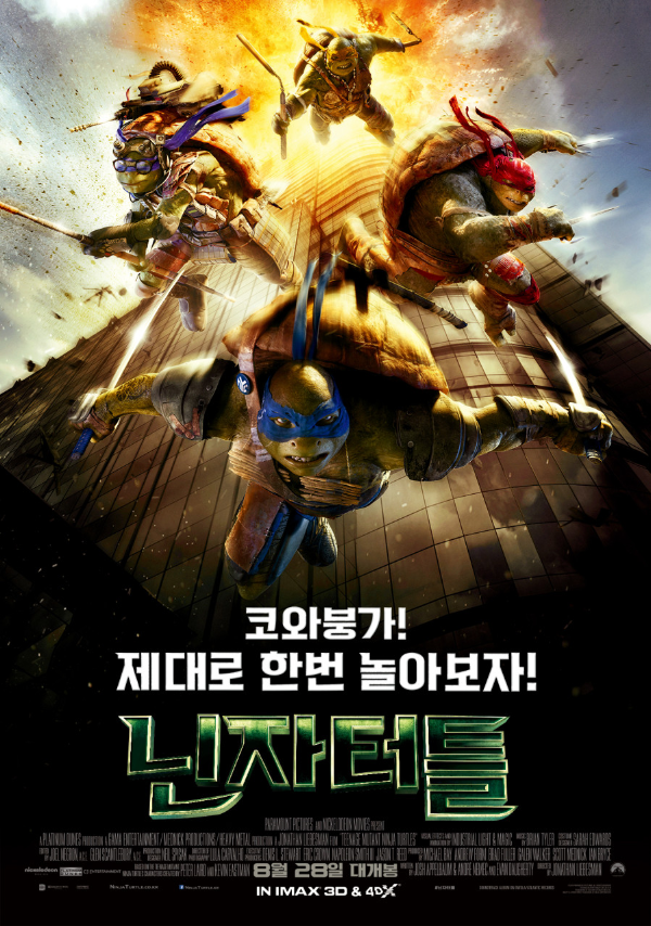 영화 닌자터틀1 포스터