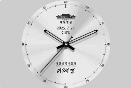 이재명대통령굿즈 국민참여형 국정운영 및 다운로드방법 
