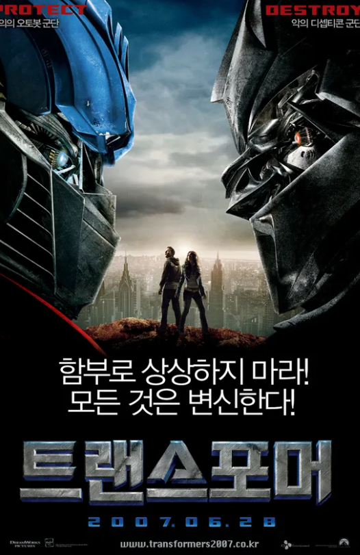 영화 트랜스포머 관련 사진