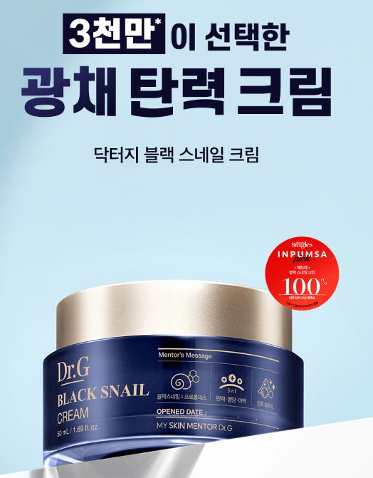 닥터지-달팽이-크림-사진
