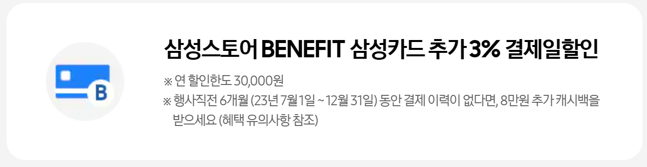 갤럭시S24-사전예약혜택-4번