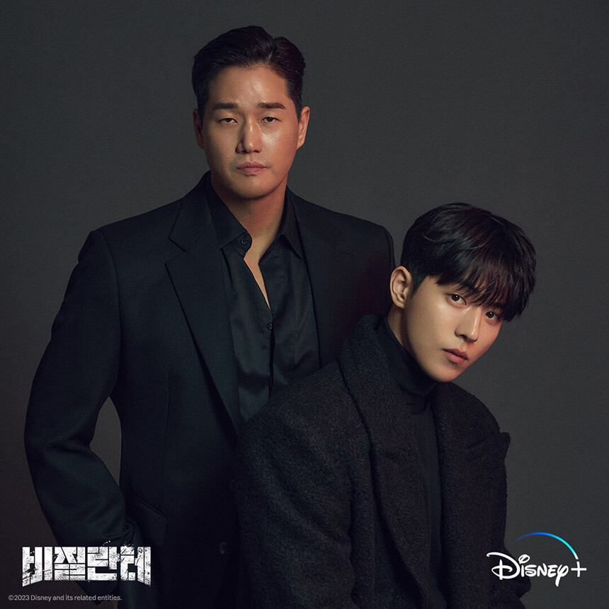 디즈니플러스-비질란테화보-남주혁-유지태-이준혁-김소진