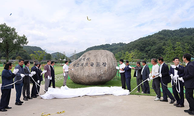 강원도 삼척 미로파크골프장 소개