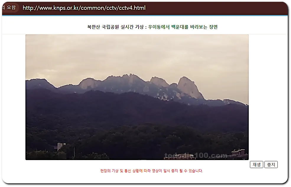 북한산 국립공원 CCTV