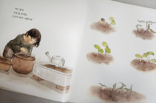 엄마랑 씨앗을 심어요