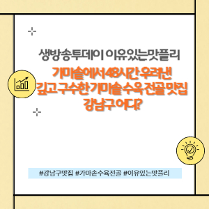 이복희해장 선릉
