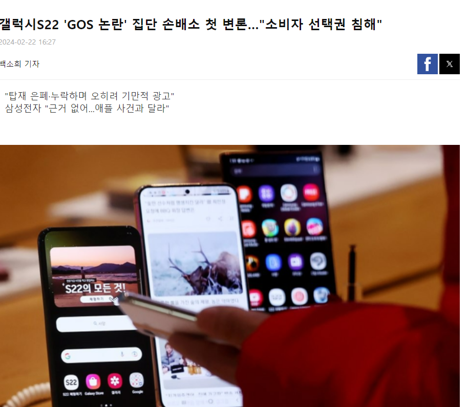 삼성-gos