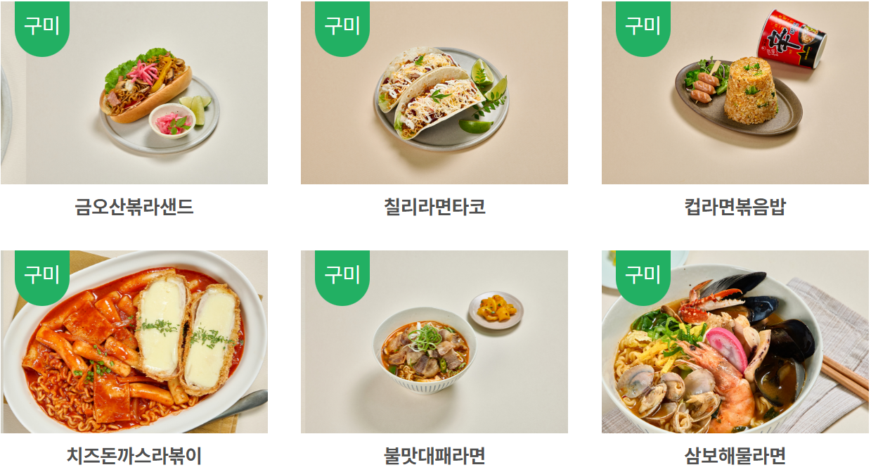 라면