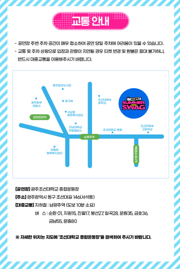 광주 공연장 근처 숙소 어디가 좋을까?🏨