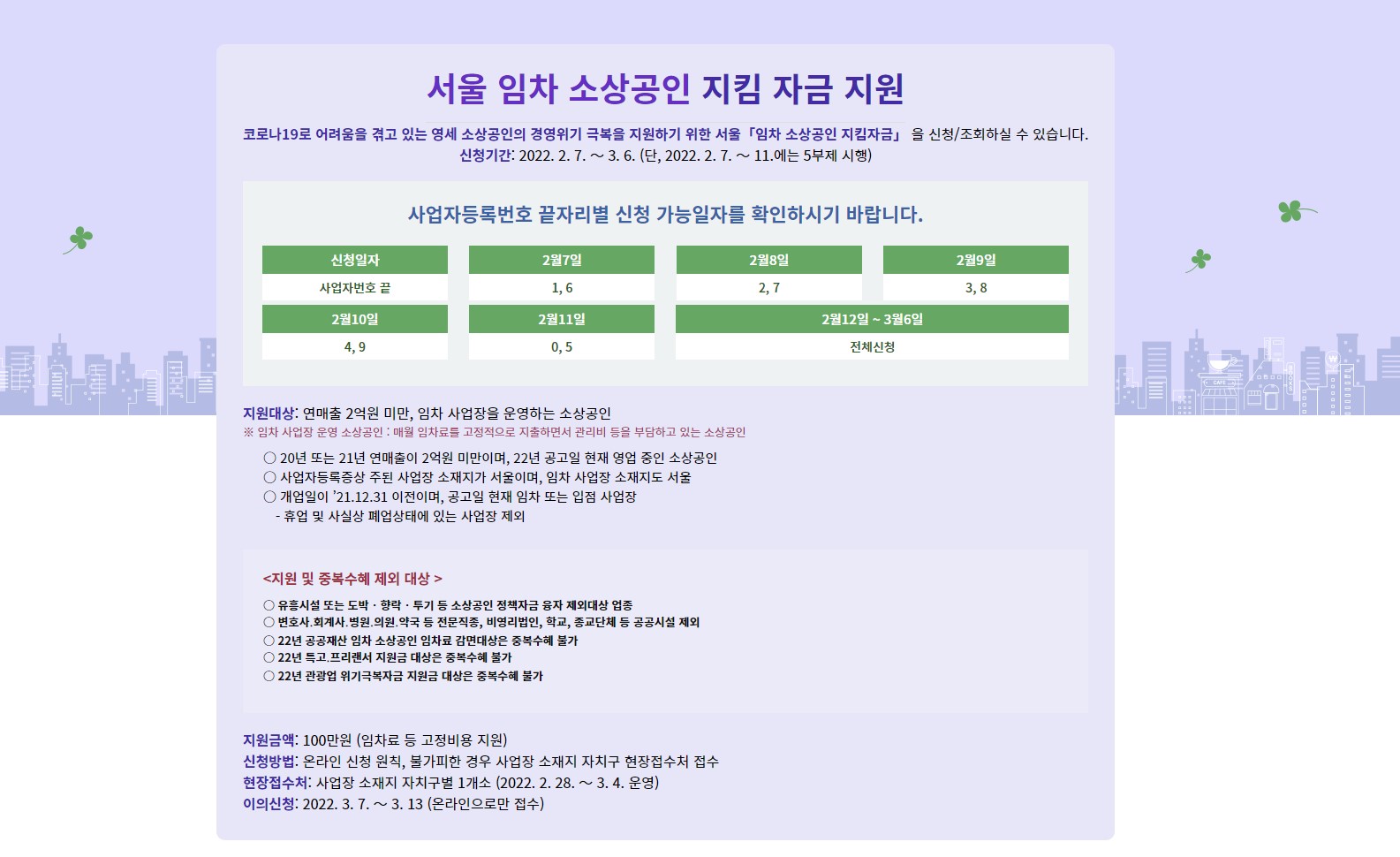 서울지킴자금.kr