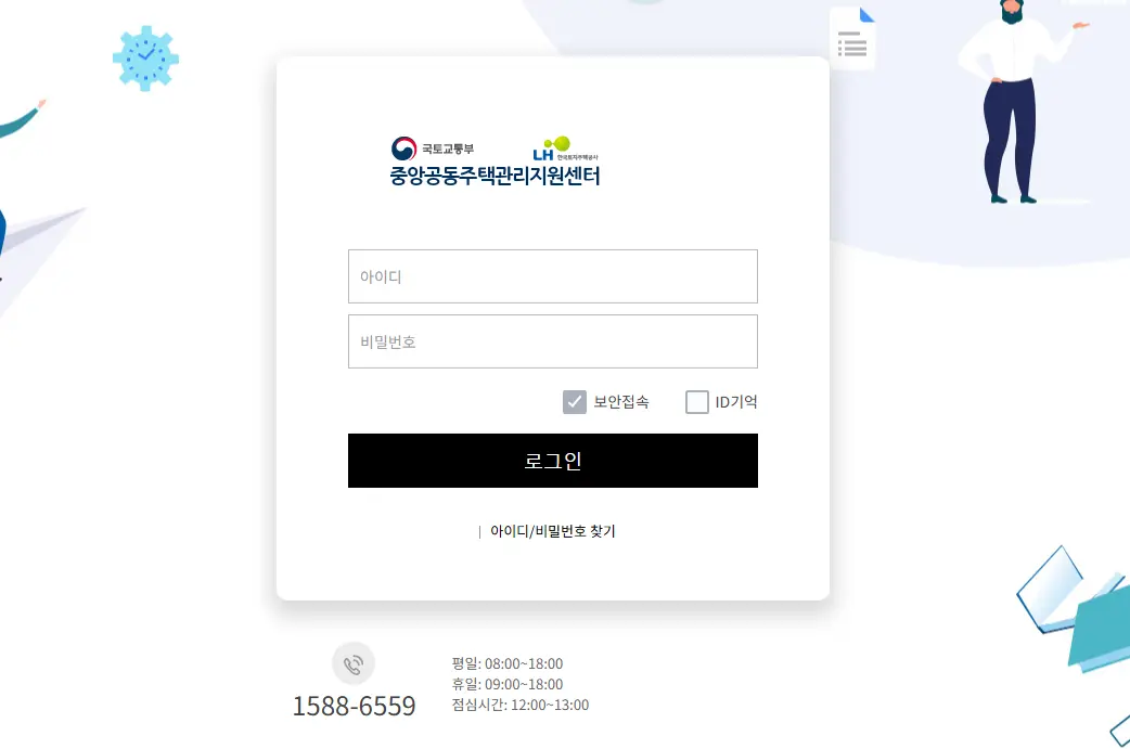 공동주택관리교육-사이버연수원-1