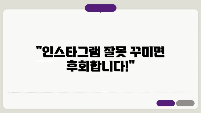 인스타그램 프로필 꾸미기