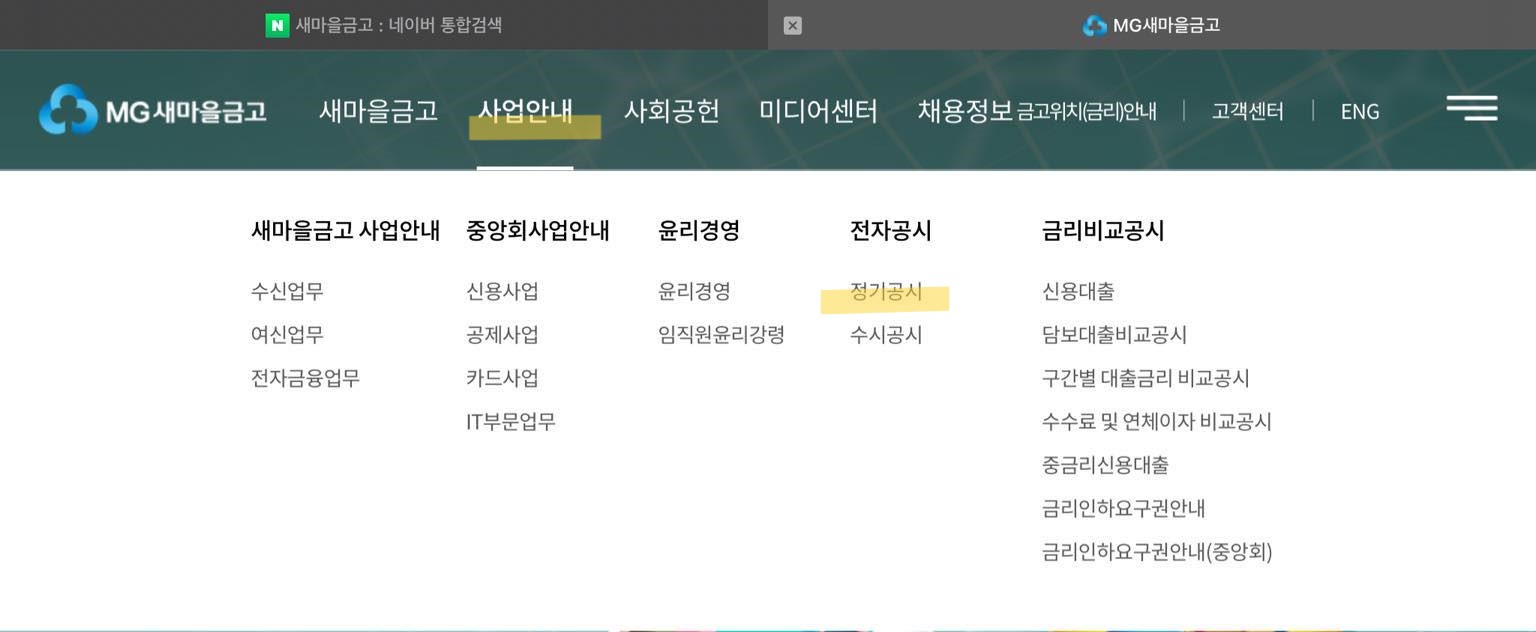 알트태그-사업안내 정기공시 선택