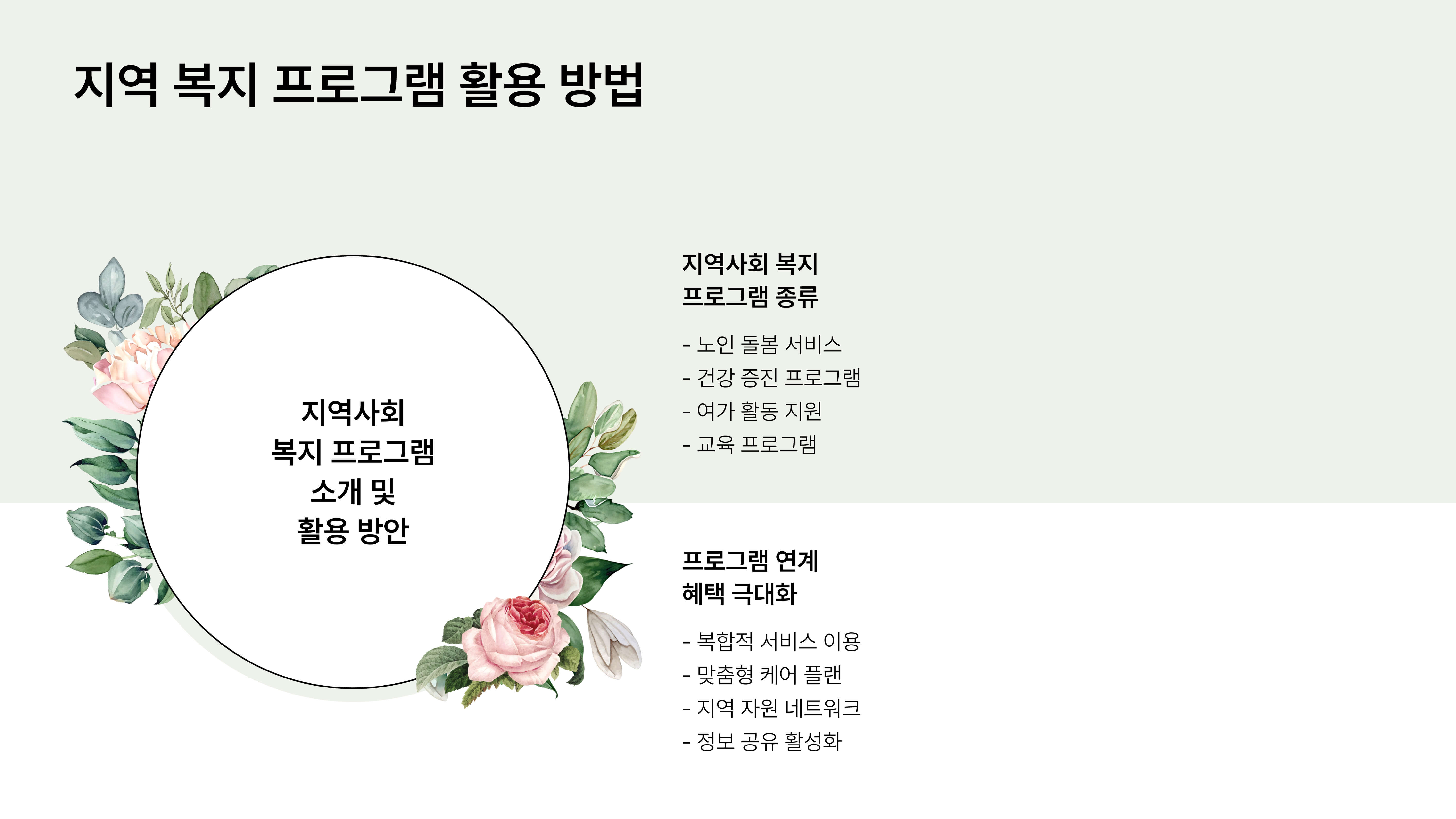 가족요양보호사 급여와 혜택