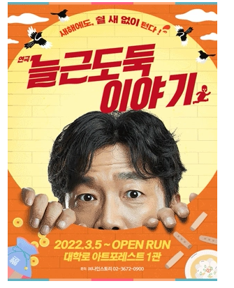 늙은도둑이야기