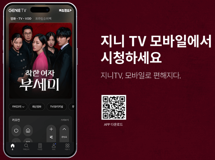 ENA 월화드라마 착한 여자 부세미