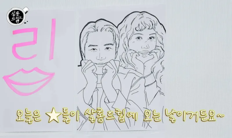 엄정화 살롱드립2&amp;#44; 송승헌 강수지&amp;#44; 엄정화 송승헌&amp;#44; 엄정화 강수지&amp;#44; 살롱드립2 엄정화&amp;#44; 살롱드립2 송승헌&amp;#44; 살롱드립2 강수지&amp;#44; 엄정화 토크쇼&amp;#44; 송승헌 토크쇼&amp;#44; 강수지 토크쇼&amp;#44; 엄정화 인터뷰&amp;#44; 송승헌 인터뷰&amp;#44; 강수지 인터뷰&amp;#44; 테오 살롱드립2&amp;#44; 유튜브 살롱드립2&amp;#44; 엄정화 패션&amp;#44; 송승헌 패션&amp;#44; 연예인 근황&amp;#44; 스타 인터뷰&amp;#44; 연예 뉴스&amp;#44; 로맨틱 코미디&amp;#44; 금쪽같은 내스타&amp;#44; 엄정화 금쪽같은 내스타&amp;#44; 송승헌 금쪽같은 내스타&amp;#44; 8월 18일 드라마&amp;#44; ENA 드라마&amp;#44; Genie TV 드라마&amp;#44; 미쓰 와이프&amp;#44; 연예인 우정&amp;#44; 연예인 인연&amp;#44; 연예인 팬심&amp;#44; 90년대 스타&amp;#44; 올타임 스타